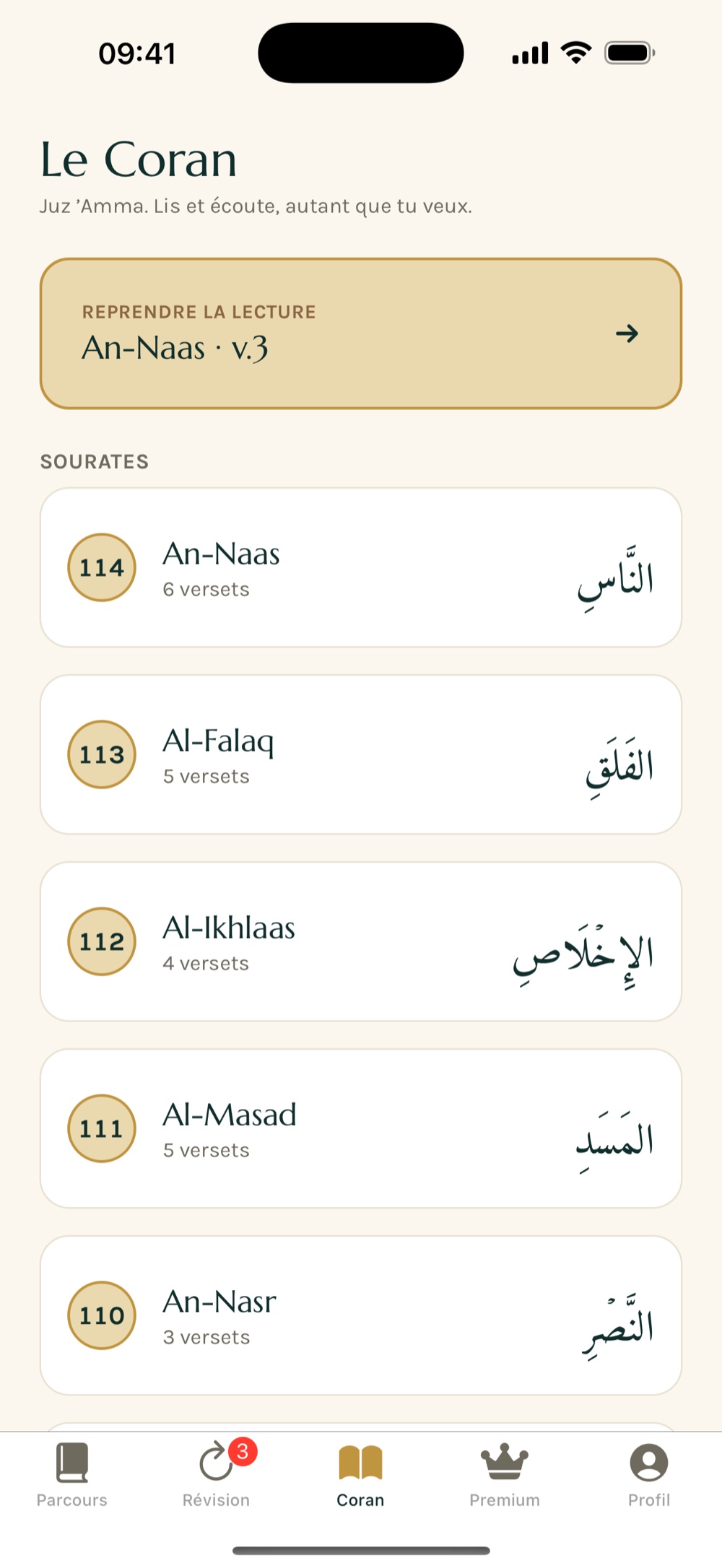 Lecteur : la liste des sourates du Juz ’Amma, avec la reprise de lecture en cours.