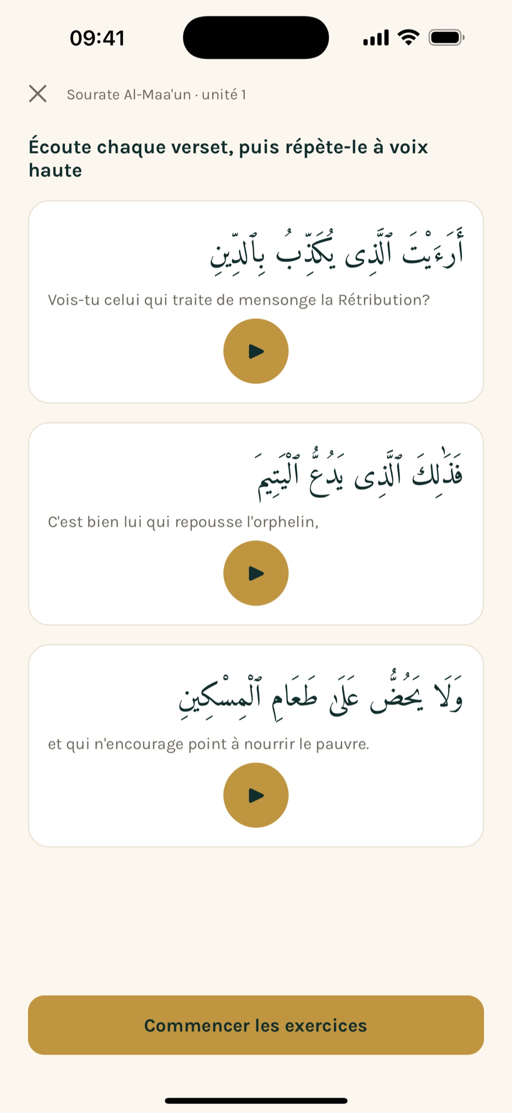 Une unité de la sourate Al-Maa’un : les versets en arabe, leur traduction et l’écoute de chacun.