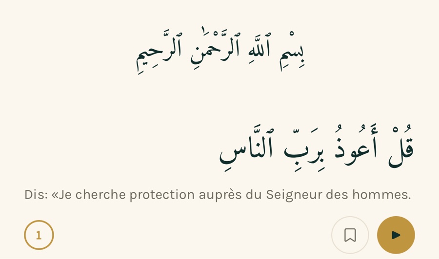 Sourate An-Naas, premier verset en Hafs : qāf à deux points, alef portant la hamza, alef wasla.