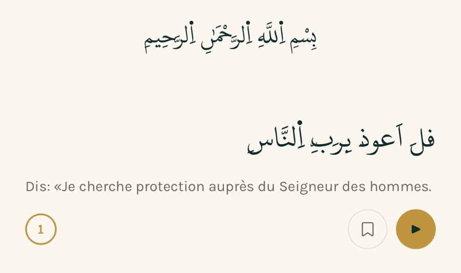 Le même verset en Warsh : qāf à un seul point, alef nu, et le signe rond propre à l’orthographe warshienne.